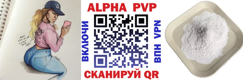 A-PVP Соль  Тихорецк 