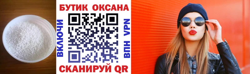 как найти закладки  Тихорецк  Бутират 1.4BDO 