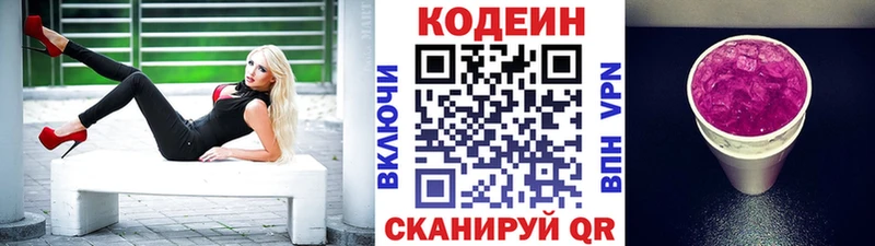 где купить наркотик  blacksprut сайт  Кодеин напиток Lean (лин)  Тихорецк 