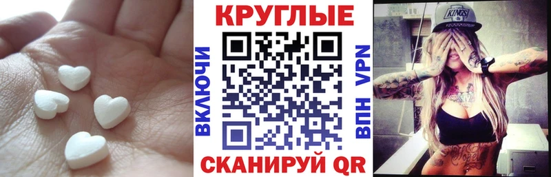 Экстази круглые  хочу наркоту  Тихорецк 