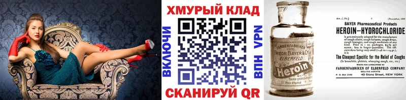 Героин VHQ  закладка  Тихорецк 