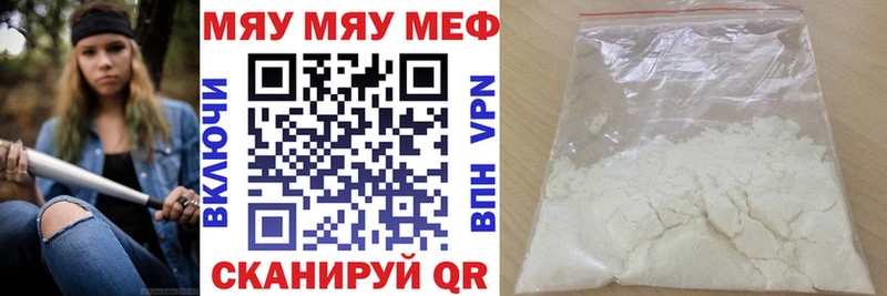 Мефедрон мяу мяу  Тихорецк 