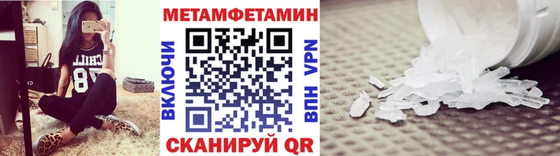 Метамфетамин пудра  купить закладку  Тихорецк 